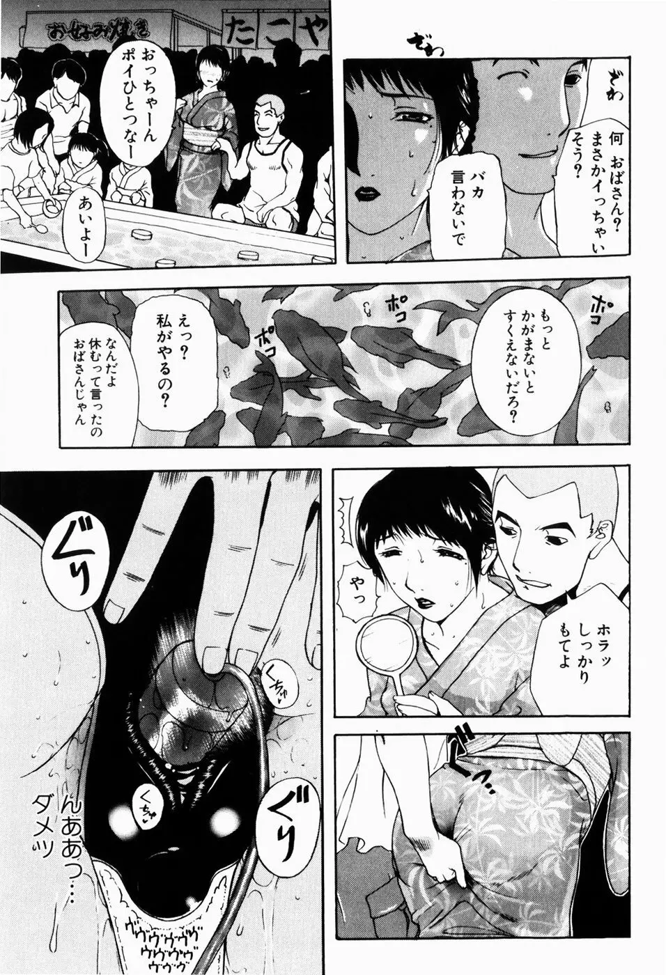 人妻とぼく 17ページ