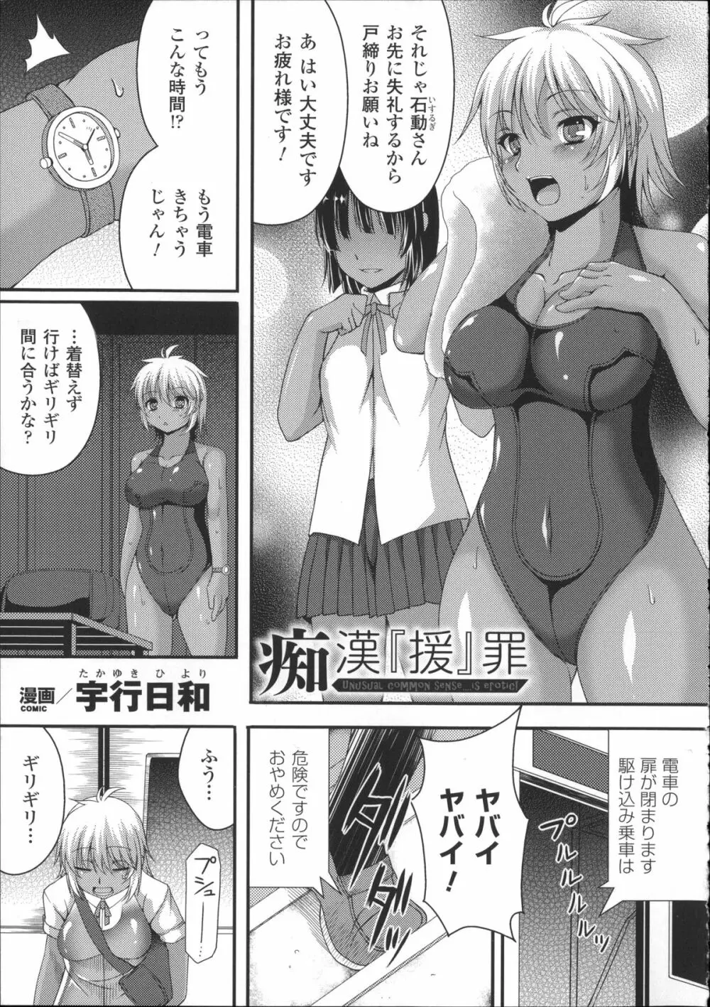 別冊コミックアンリアル 常識がエロい異常な世界 125ページ