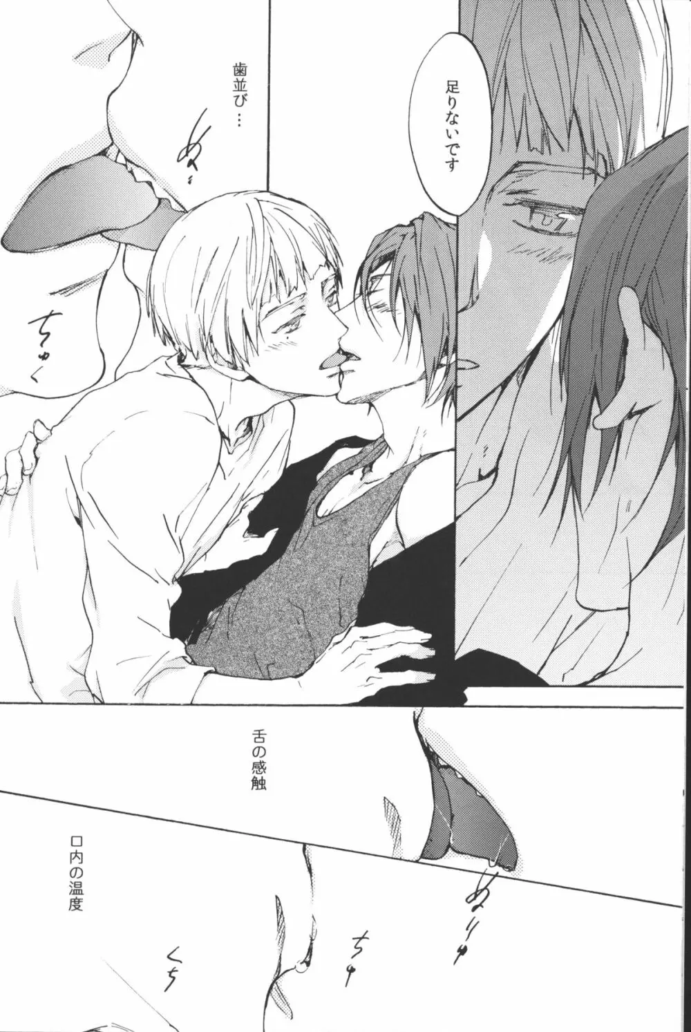 [麻生海(幸。)青とか赤とか黒とか(Free!) 7ページ