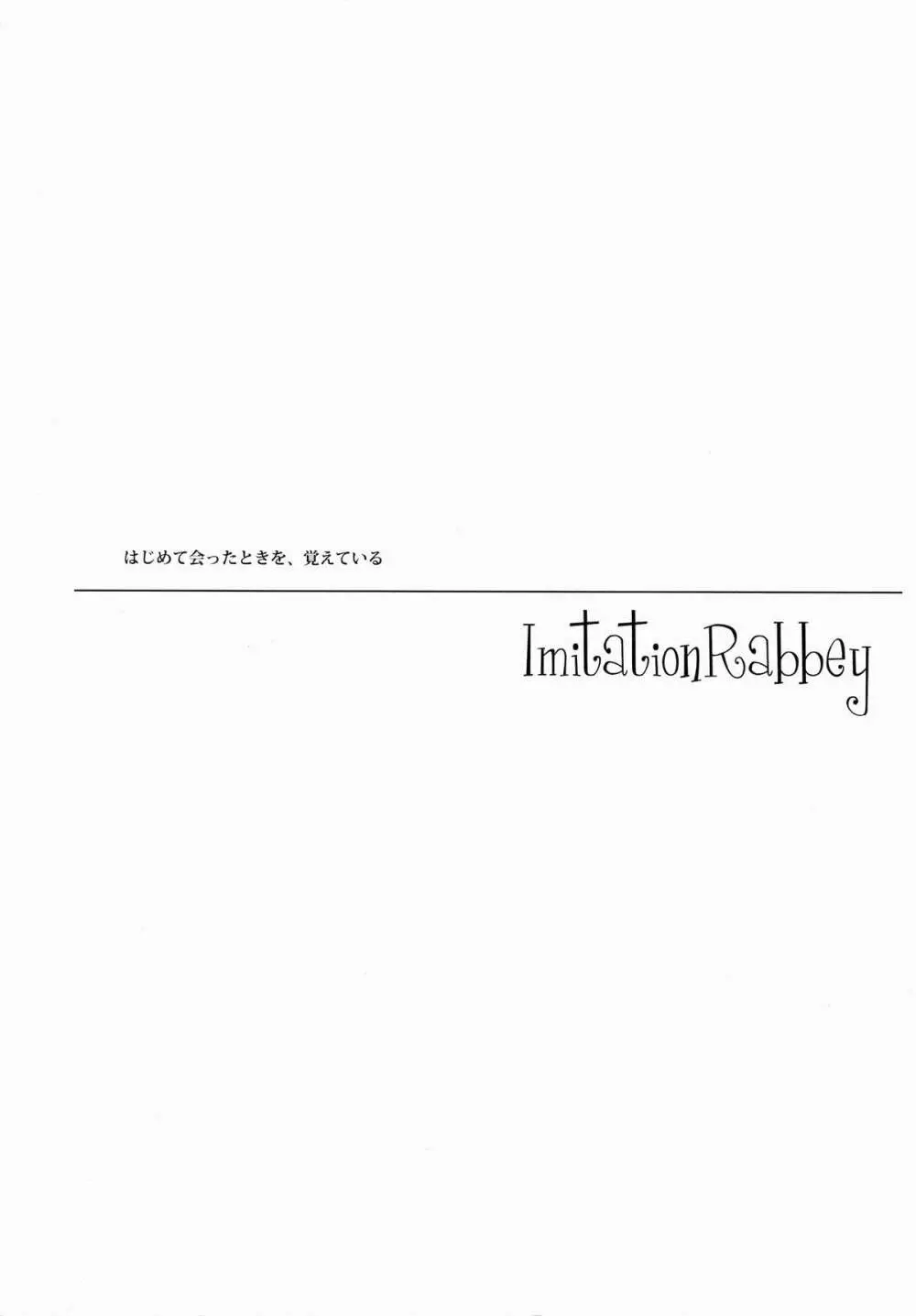 Imitation Rabbey 2ページ