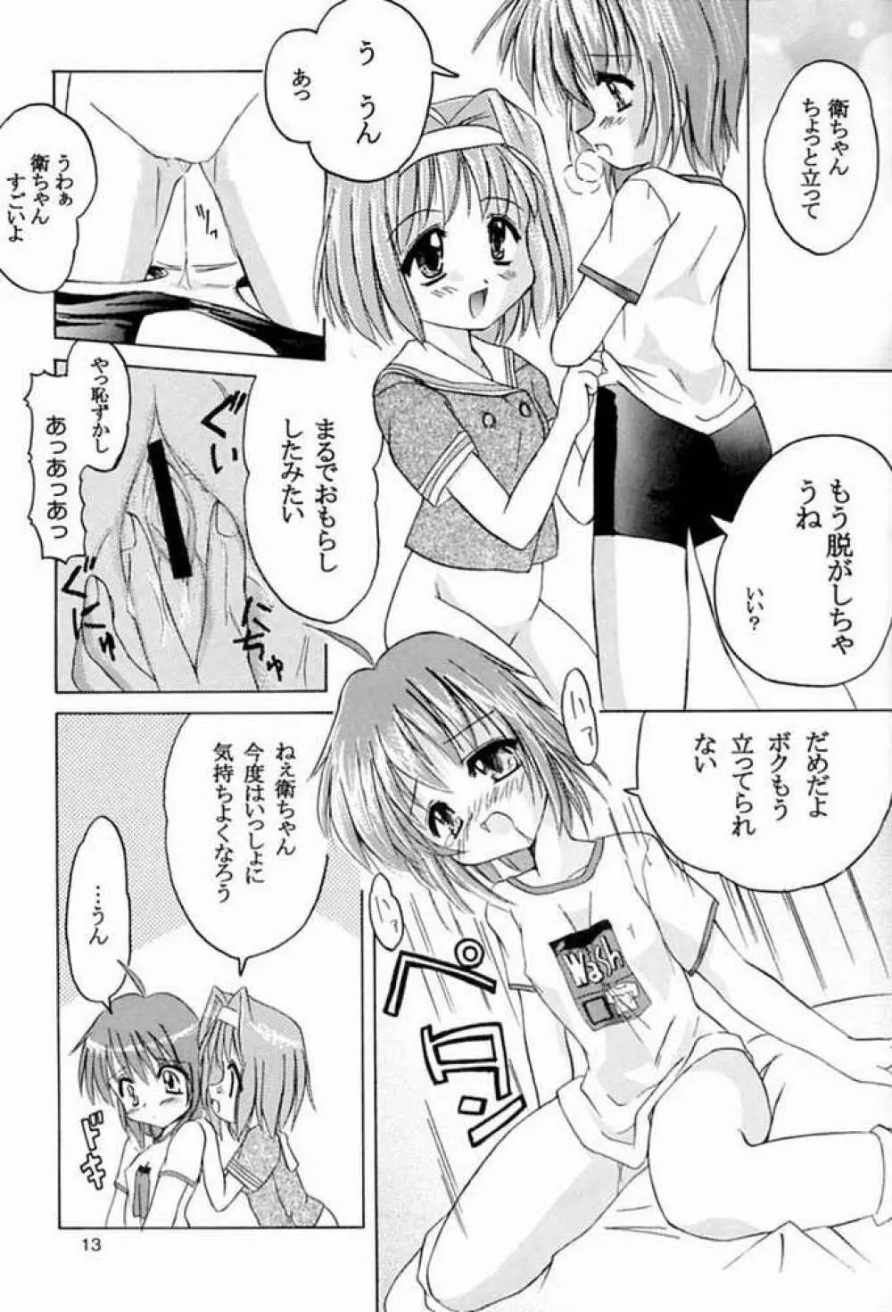 TWINKLE² SISTERS Vol.2 10ページ