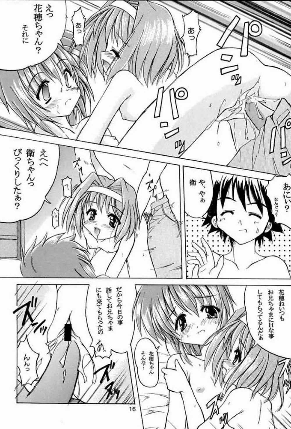 TWINKLE² SISTERS Vol.2 13ページ