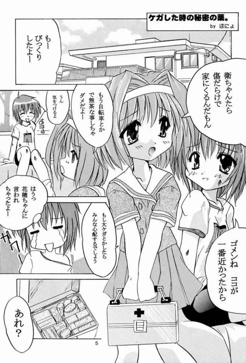 TWINKLE² SISTERS Vol.2 2ページ