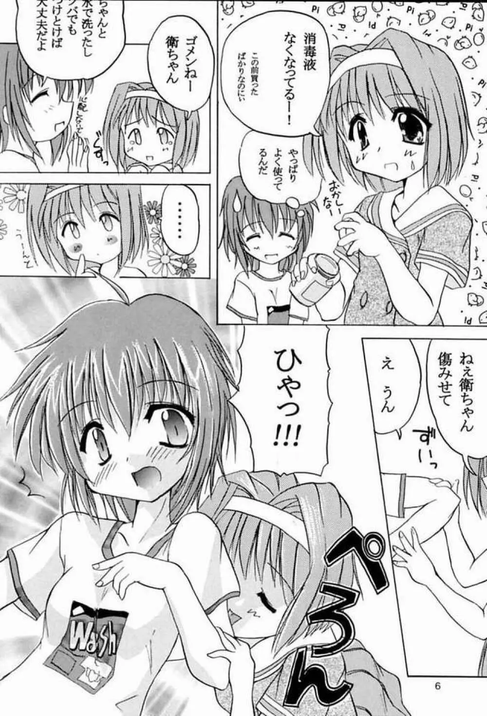 TWINKLE² SISTERS Vol.2 3ページ