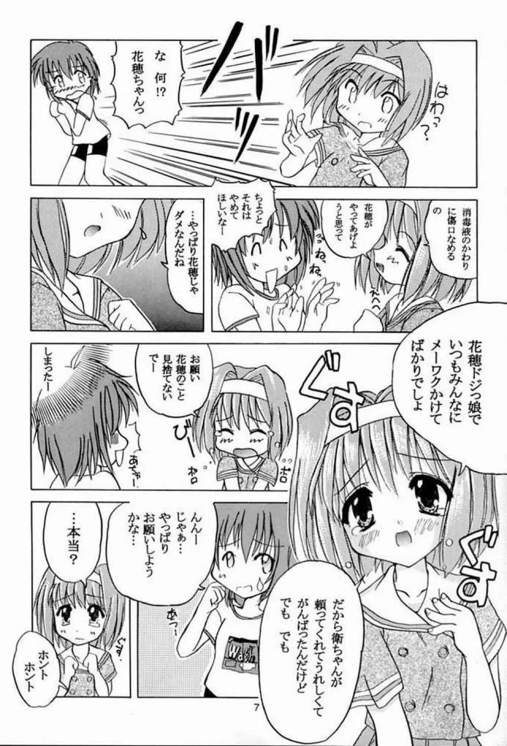 TWINKLE² SISTERS Vol.2 4ページ