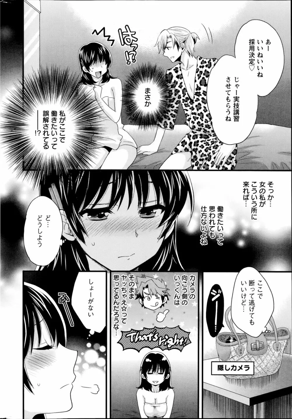 ニーづまお背中流します 第1-8話 144ページ