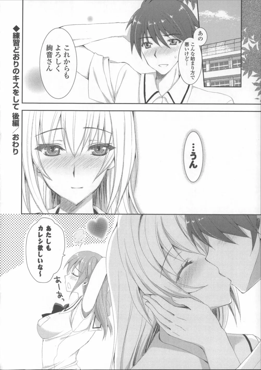 あねいも♥ラブH 122ページ