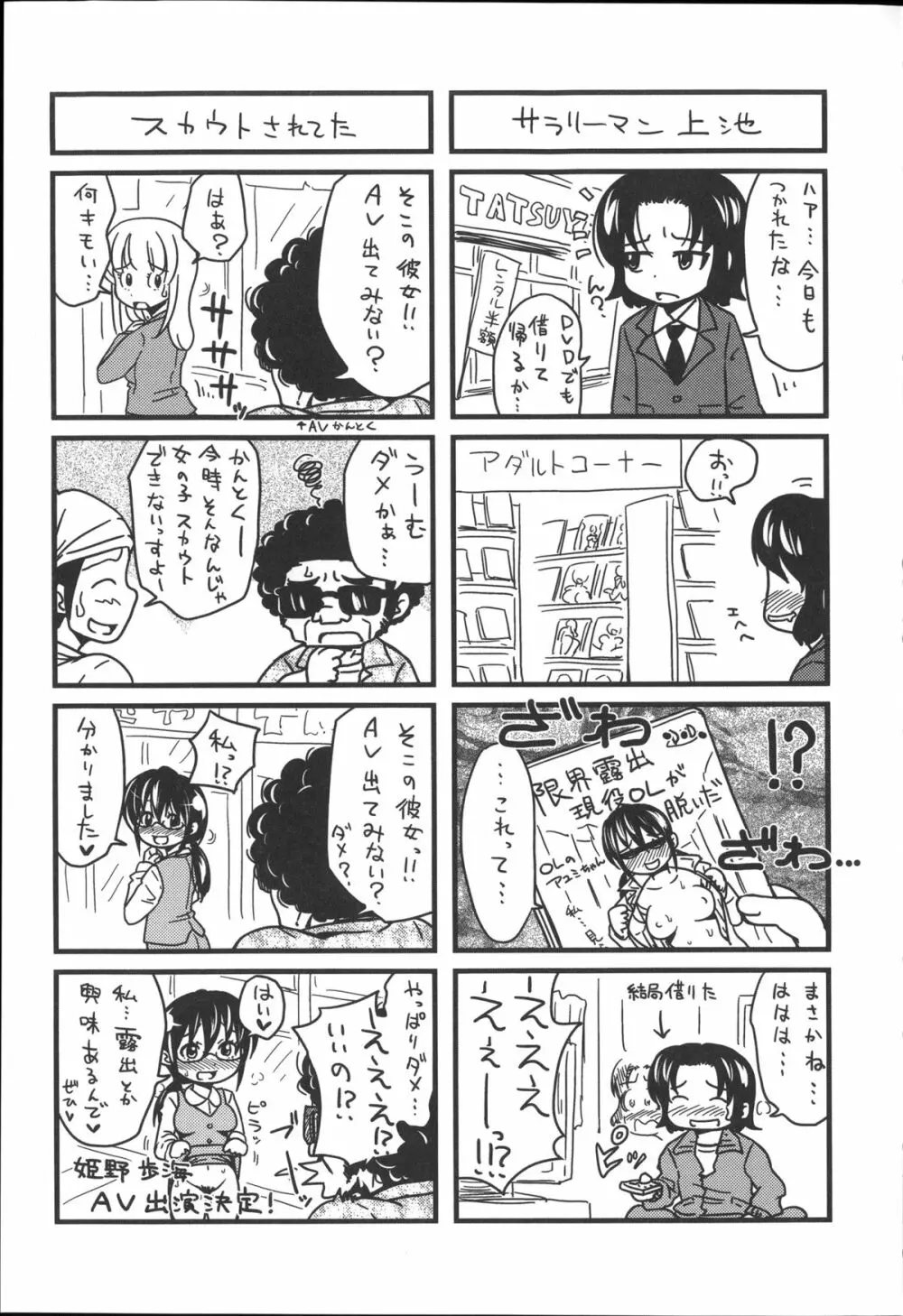 [たくわん] H・ERO -性の教室- + 8P小冊子, 複製原画 236ページ