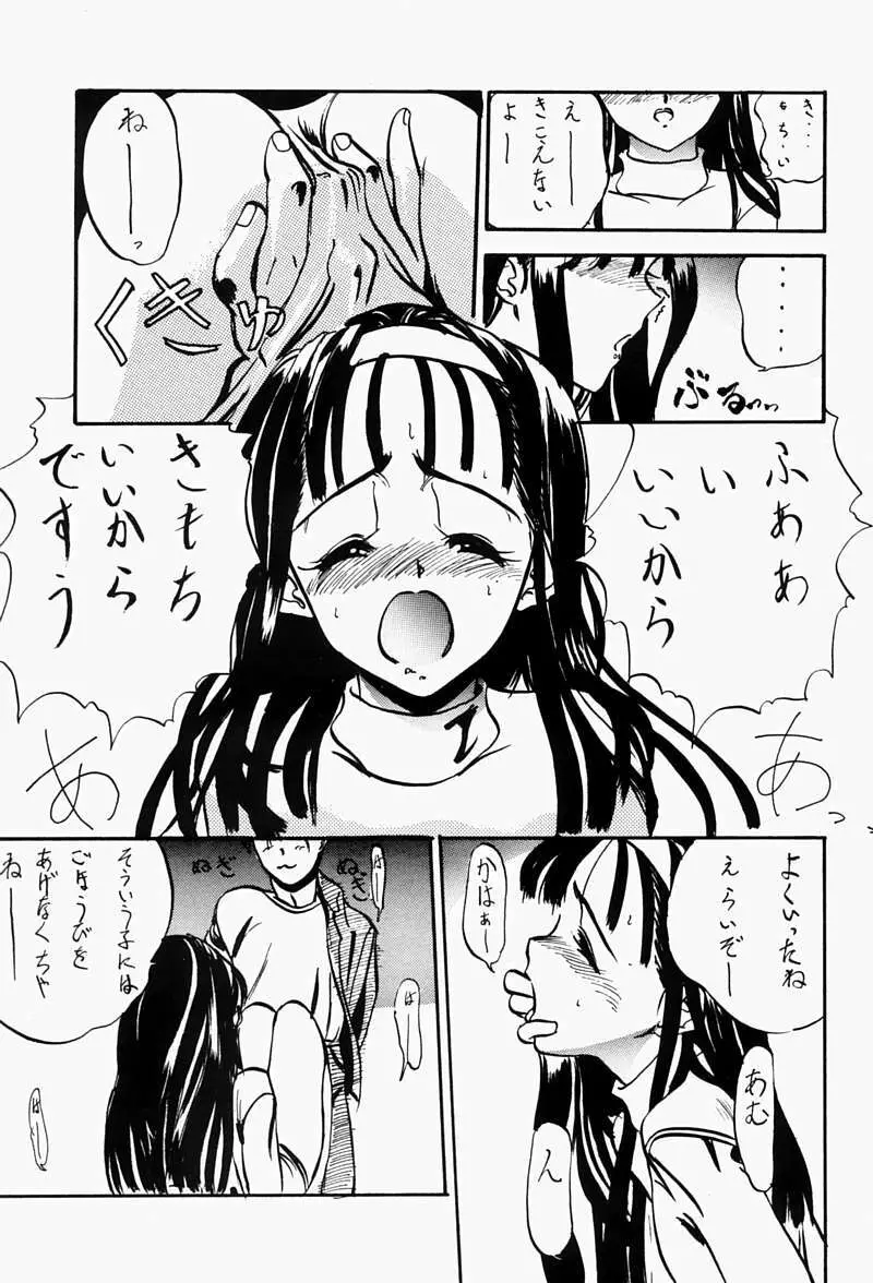 ちっちゃい子の本 26ページ