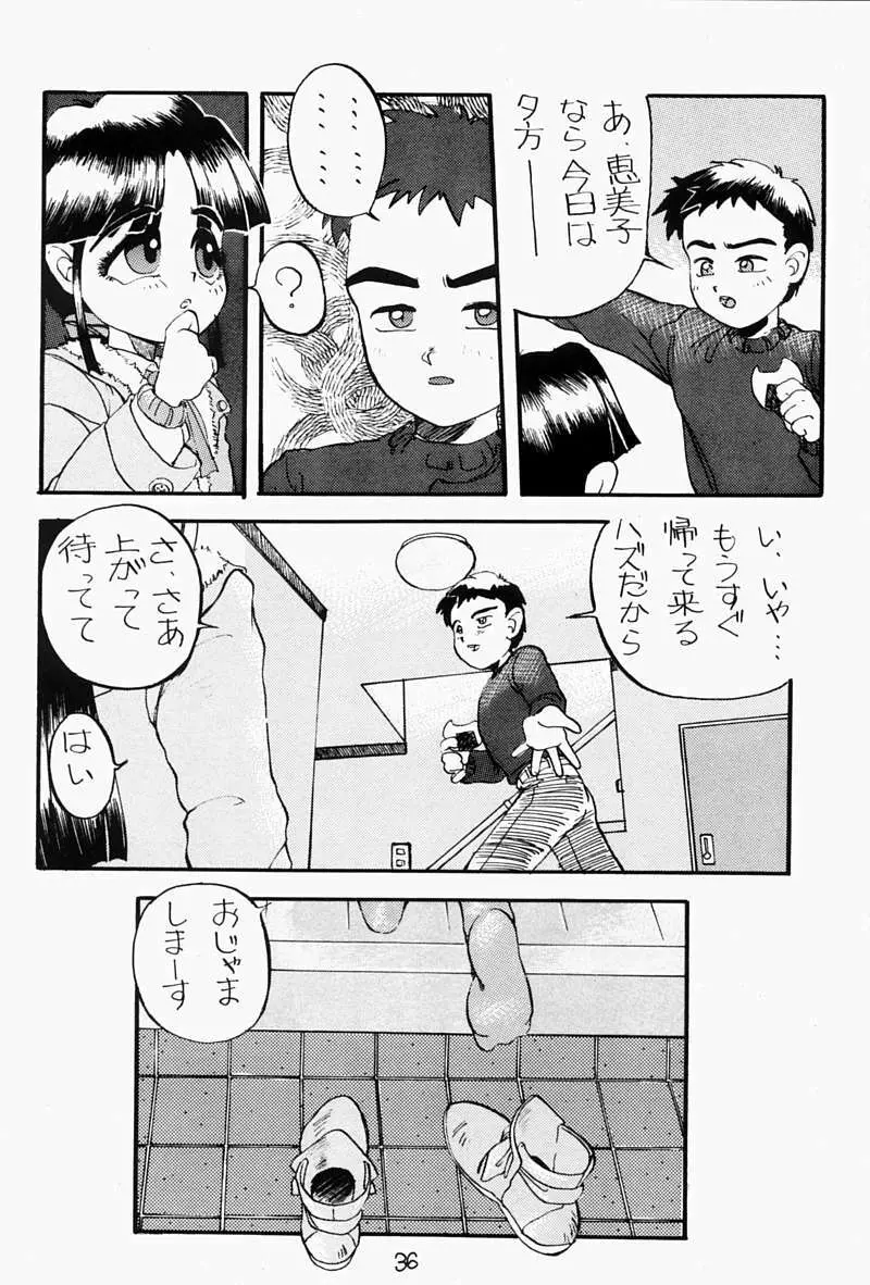 ちっちゃい子の本 35ページ