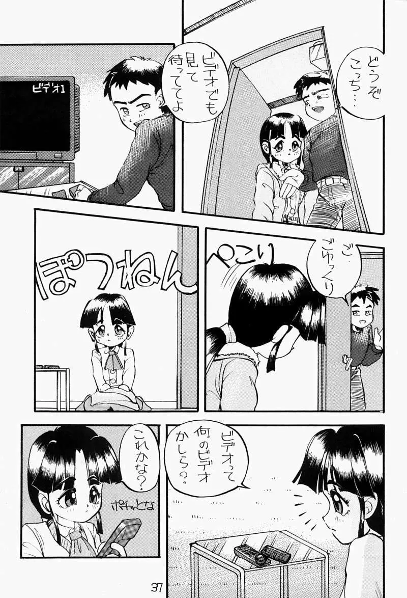 ちっちゃい子の本 36ページ