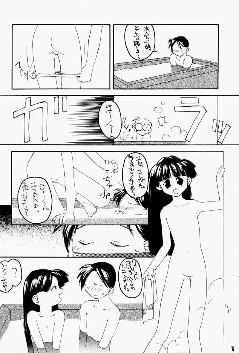 ちっちゃい子の本 7ページ