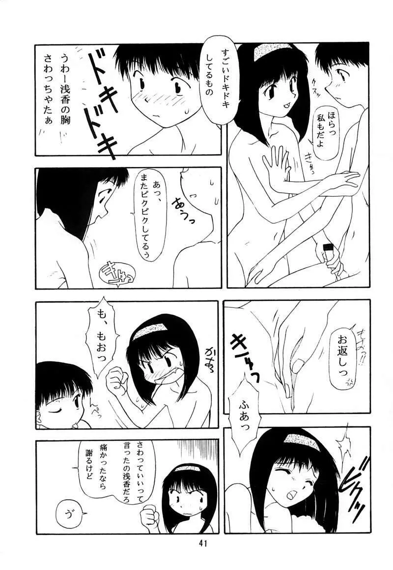 ちっちゃい子の本 3 さーどれぽーと 40ページ