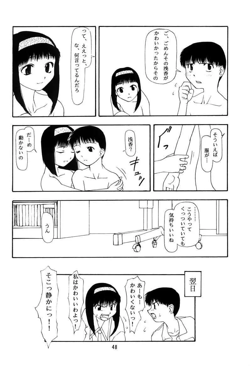 ちっちゃい子の本 3 さーどれぽーと 47ページ