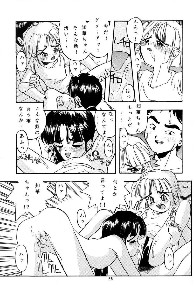 ちっちゃい子の本 3 さーどれぽーと 64ページ