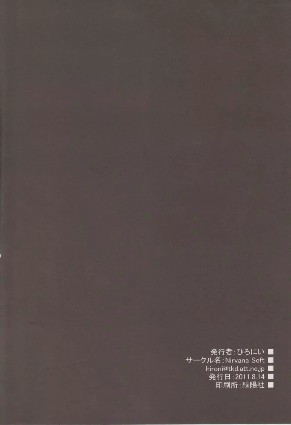 もっと近くに! 17ページ