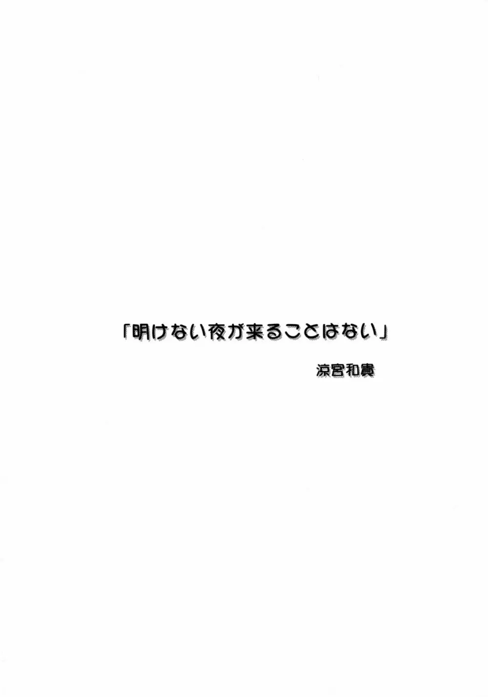 世界でいちばん好きな人 6ページ