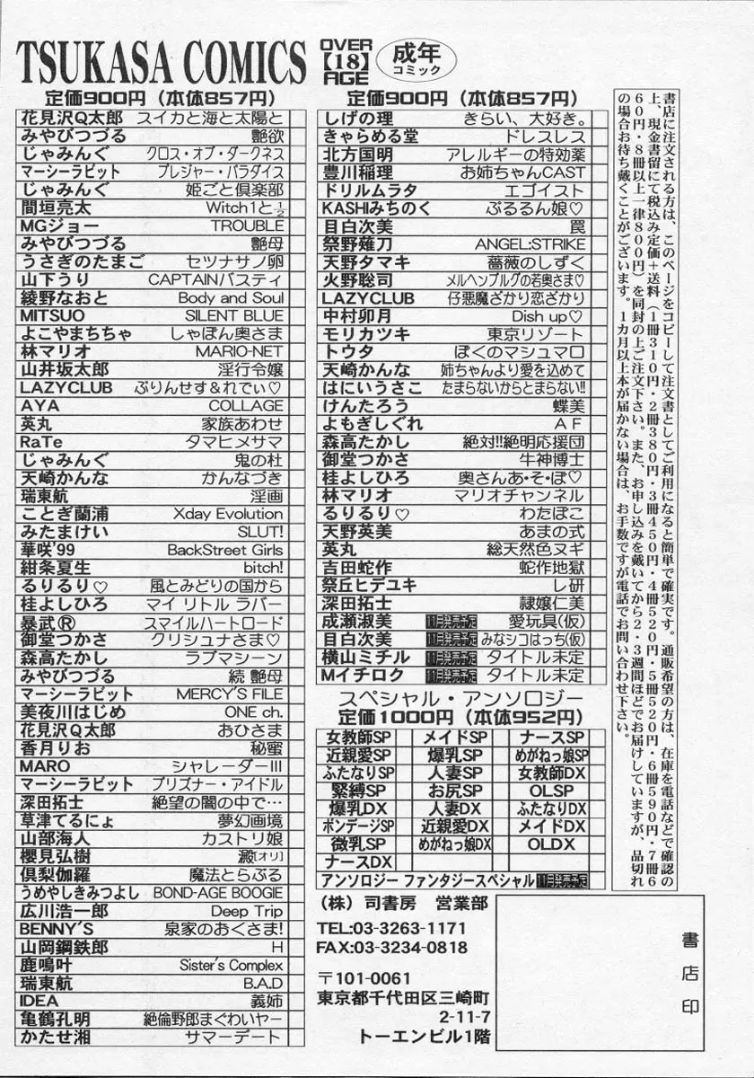 ナーステラツクス 176ページ