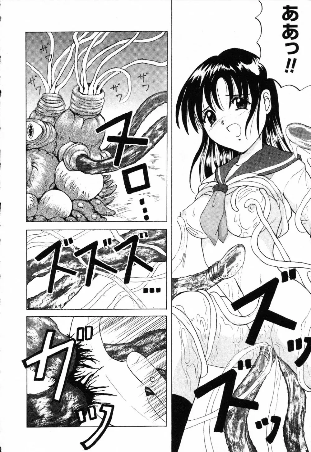 ぴゅあぷちっと Vol.19 魔女っ娘特集 135ページ