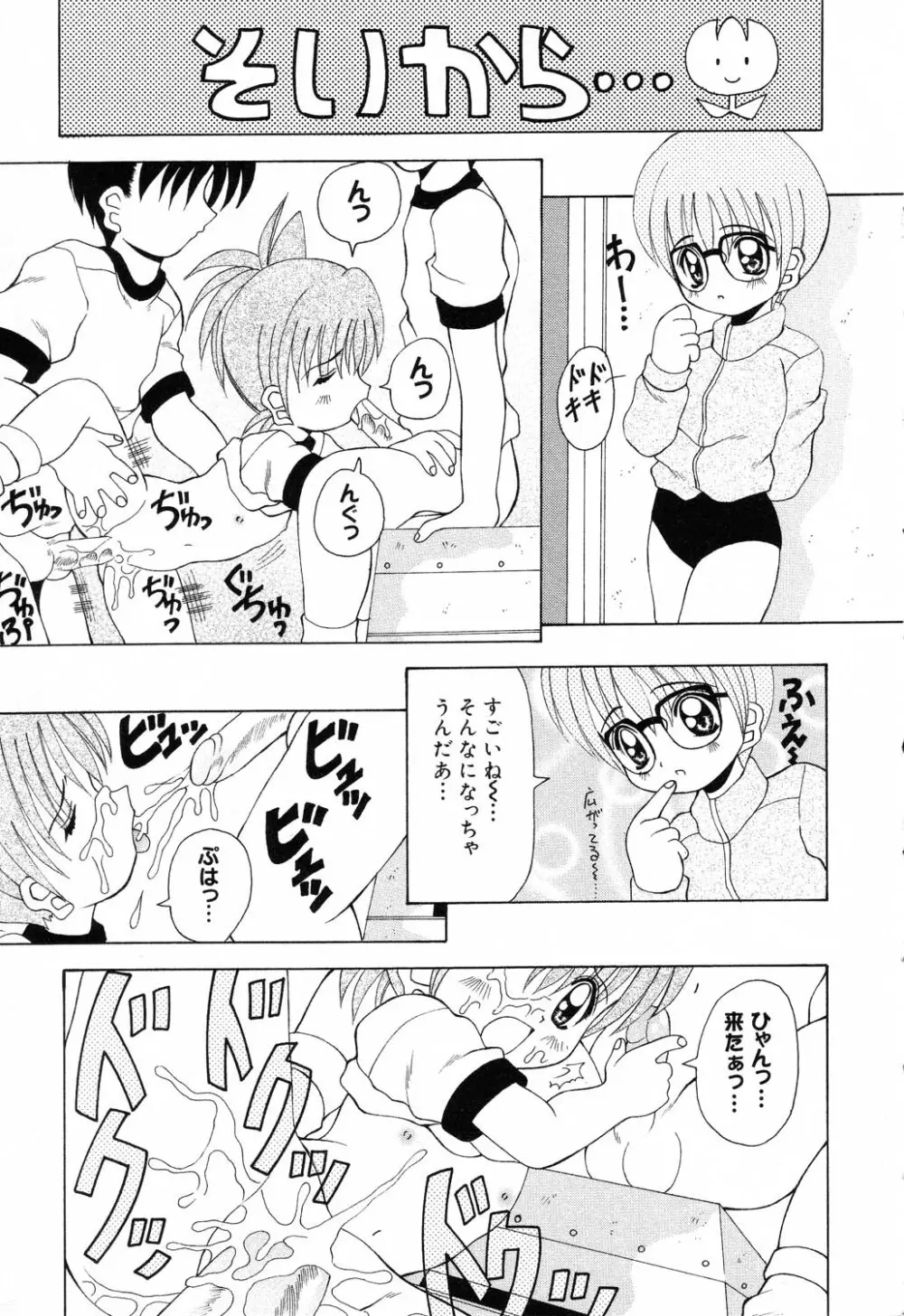 ぴゅあぷちっと Vol.19 魔女っ娘特集 32ページ