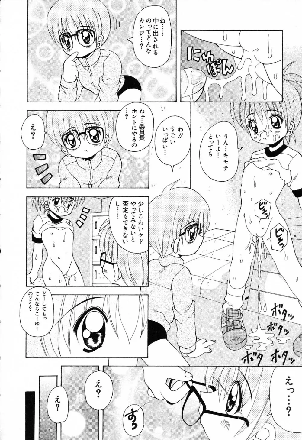 ぴゅあぷちっと Vol.19 魔女っ娘特集 33ページ