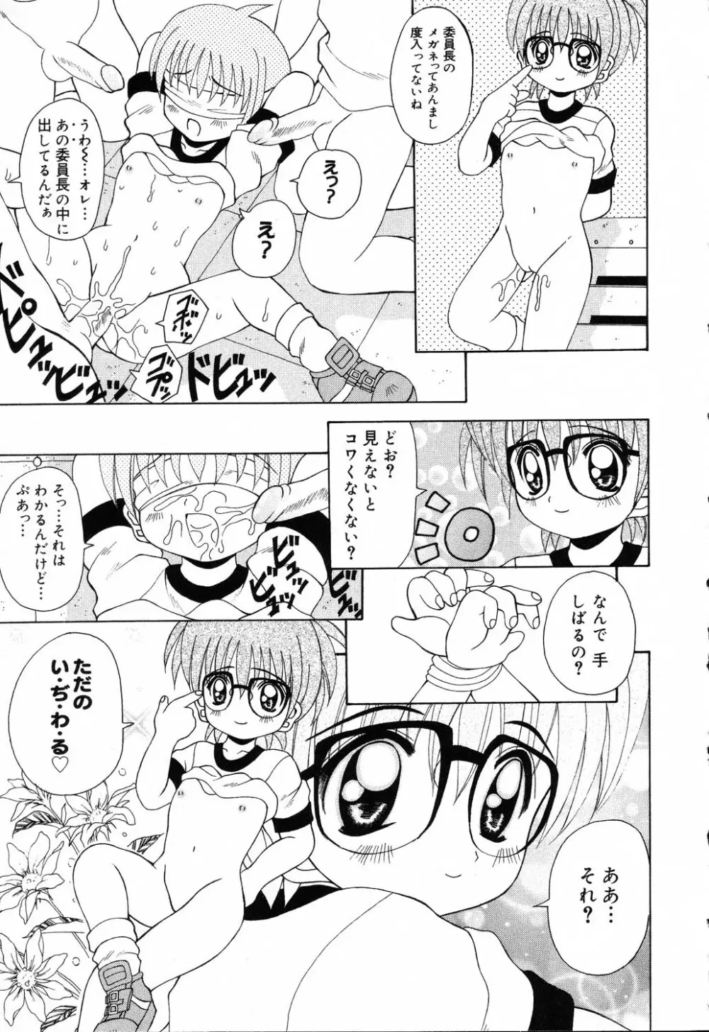 ぴゅあぷちっと Vol.19 魔女っ娘特集 34ページ