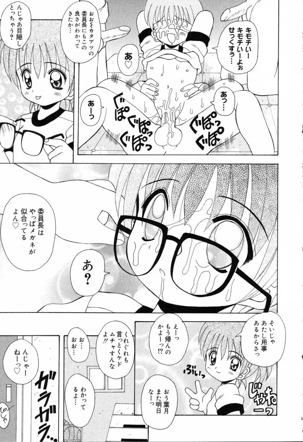 ぴゅあぷちっと Vol.19 魔女っ娘特集 36ページ