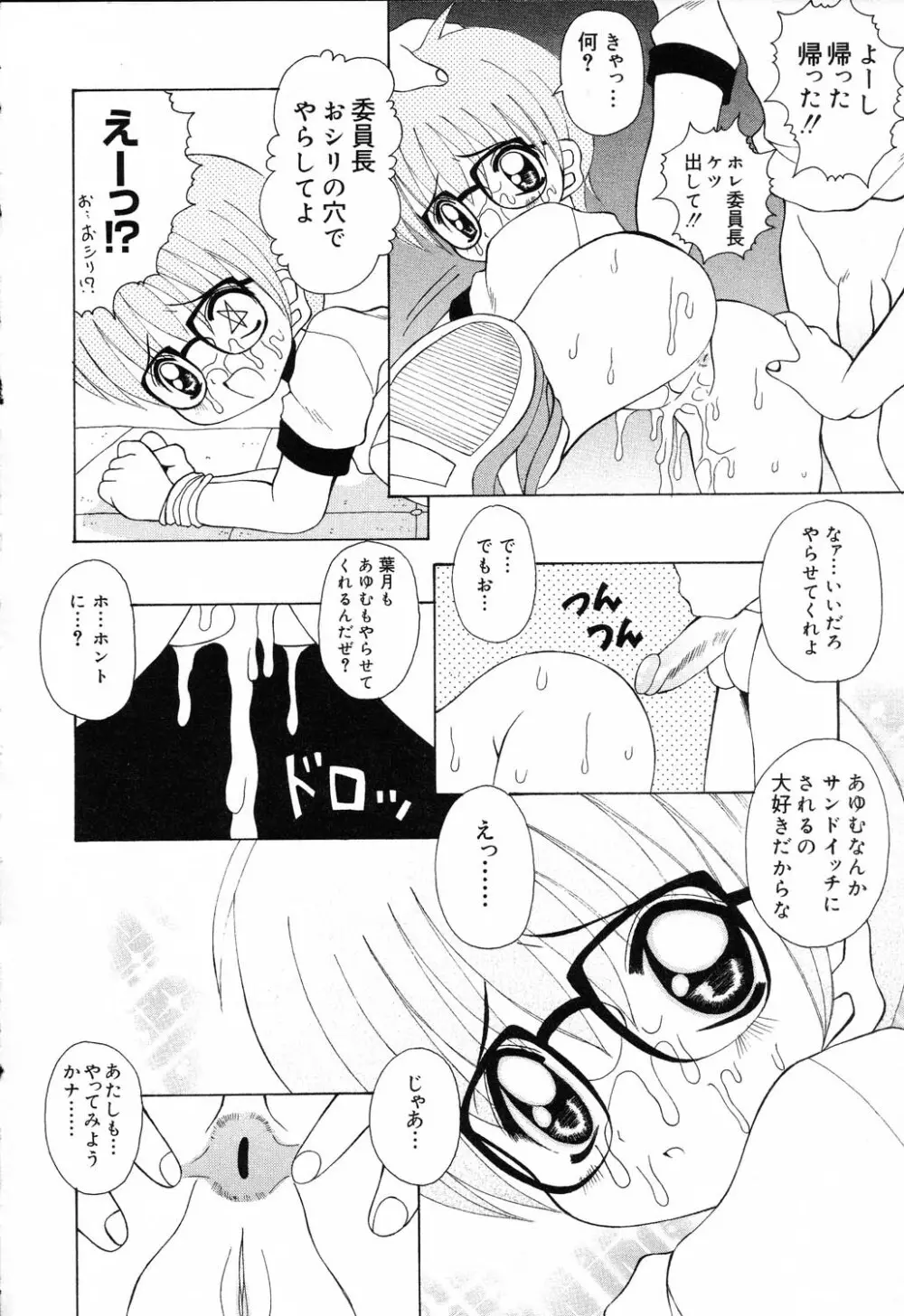 ぴゅあぷちっと Vol.19 魔女っ娘特集 37ページ