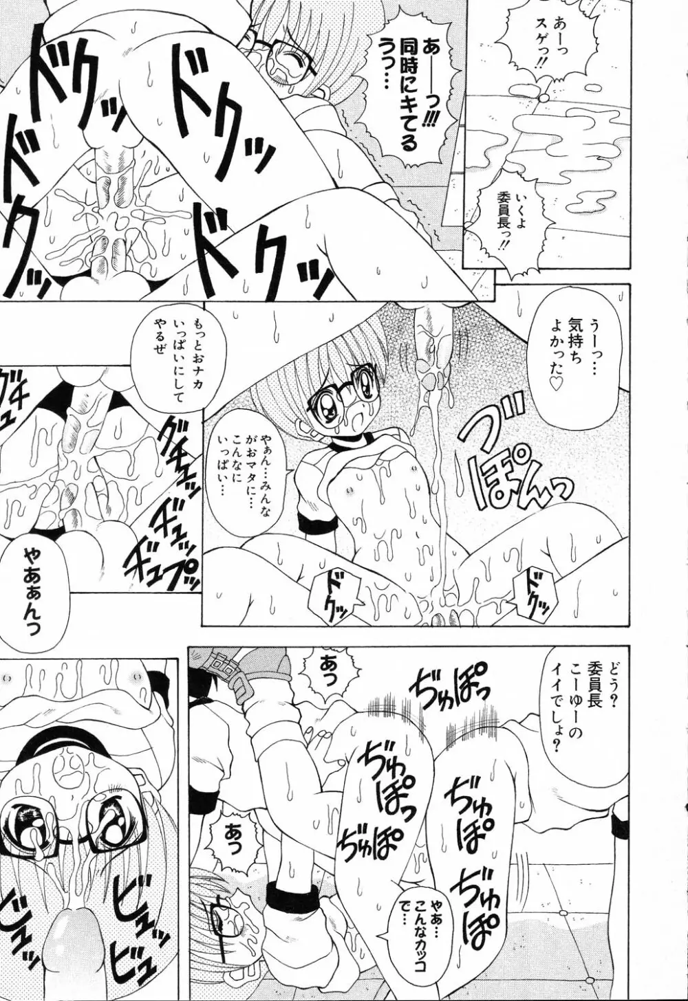 ぴゅあぷちっと Vol.19 魔女っ娘特集 38ページ