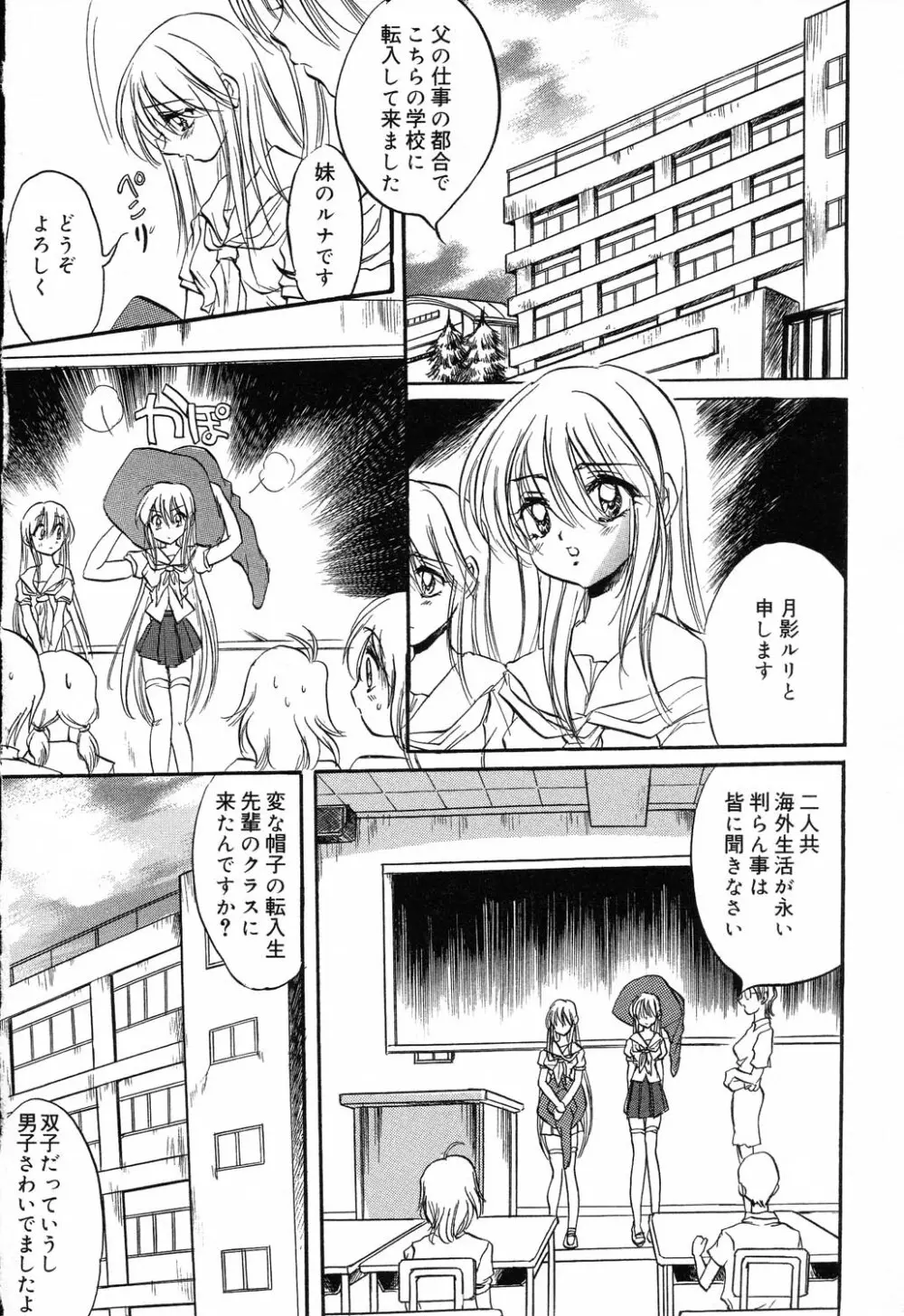 ぴゅあぷちっと Vol.19 魔女っ娘特集 59ページ