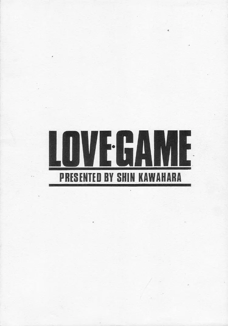 LOVE GAME 28ページ