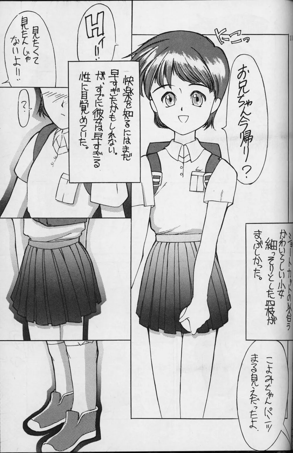 小学性 1 11ページ