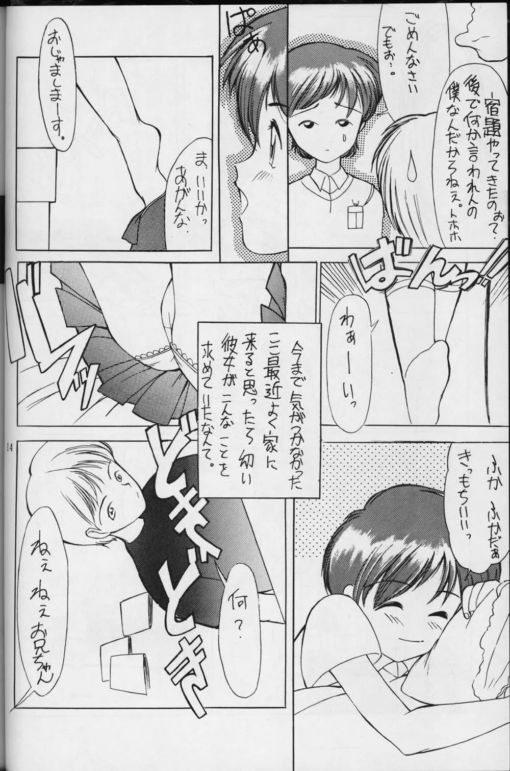 小学性 1 14ページ