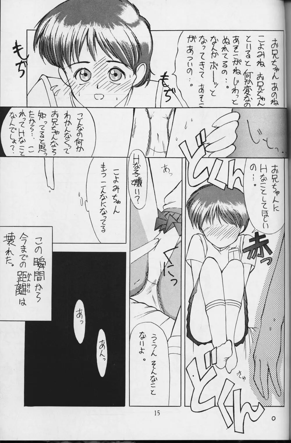 小学性 1 15ページ