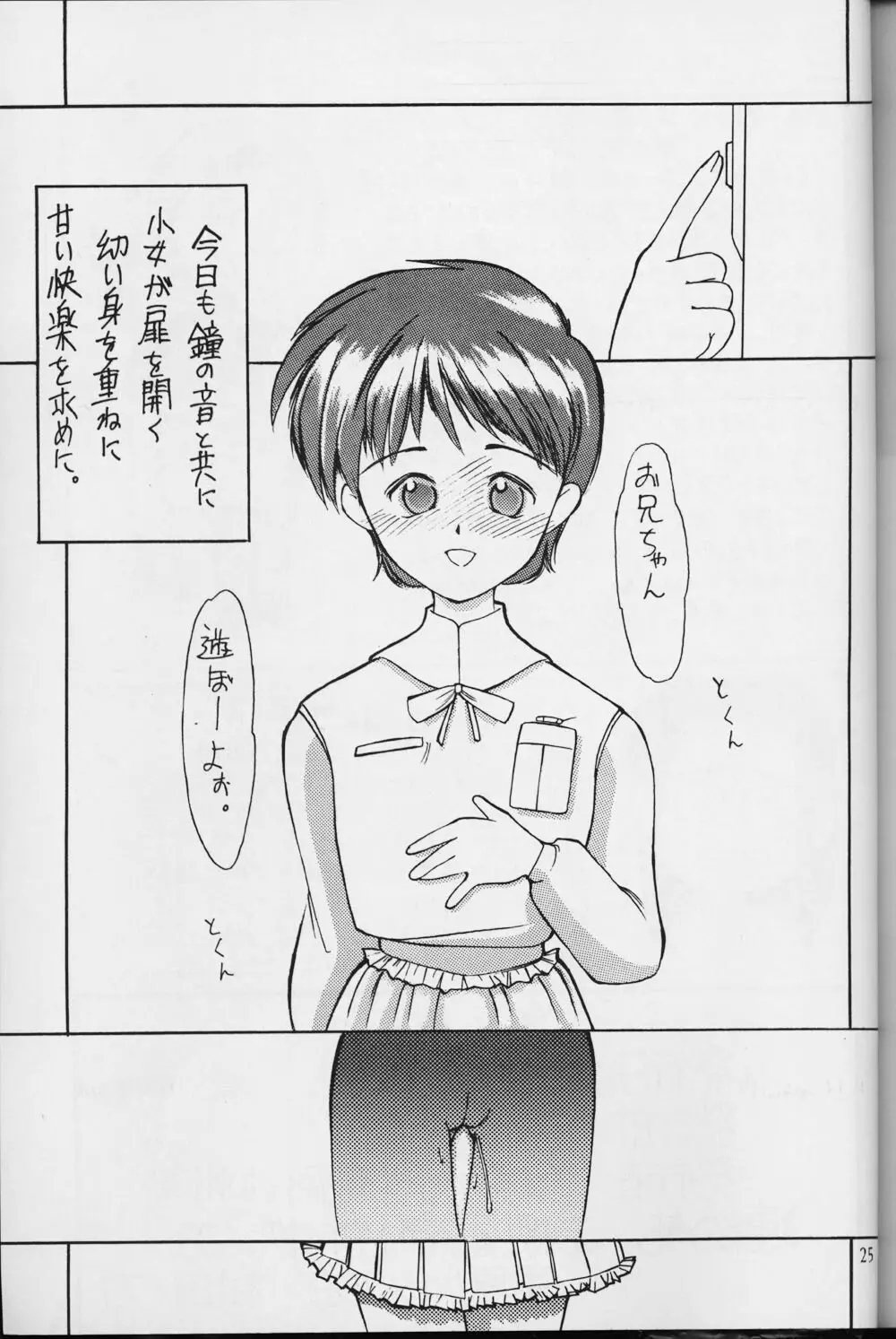 小学性 1 25ページ