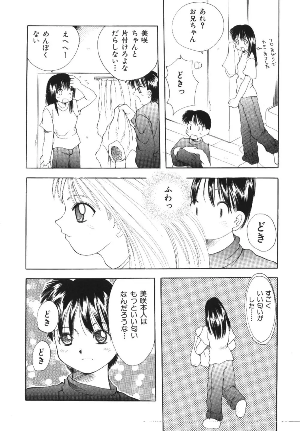 妹恋し 1 140ページ