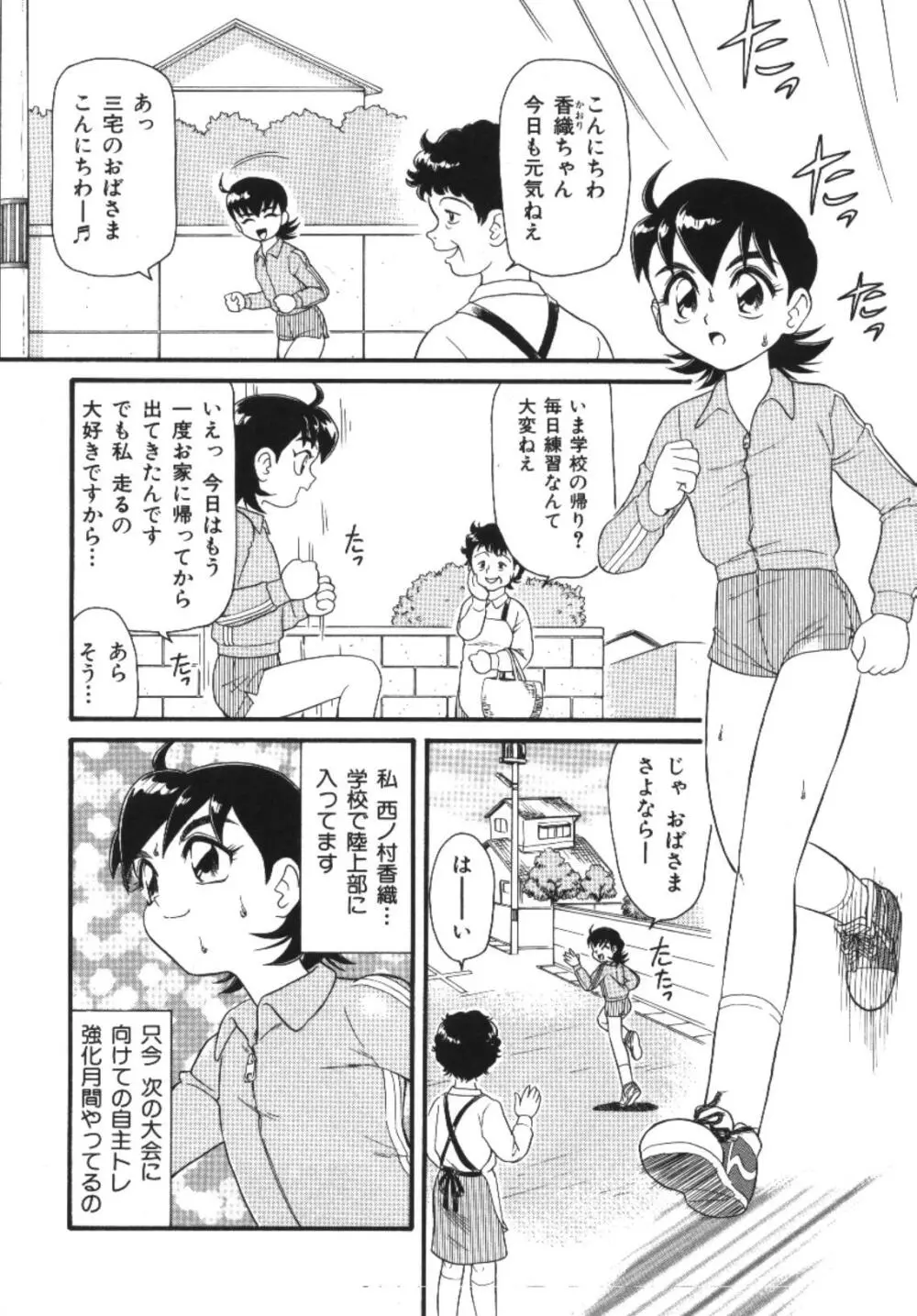 妹恋し 1 52ページ