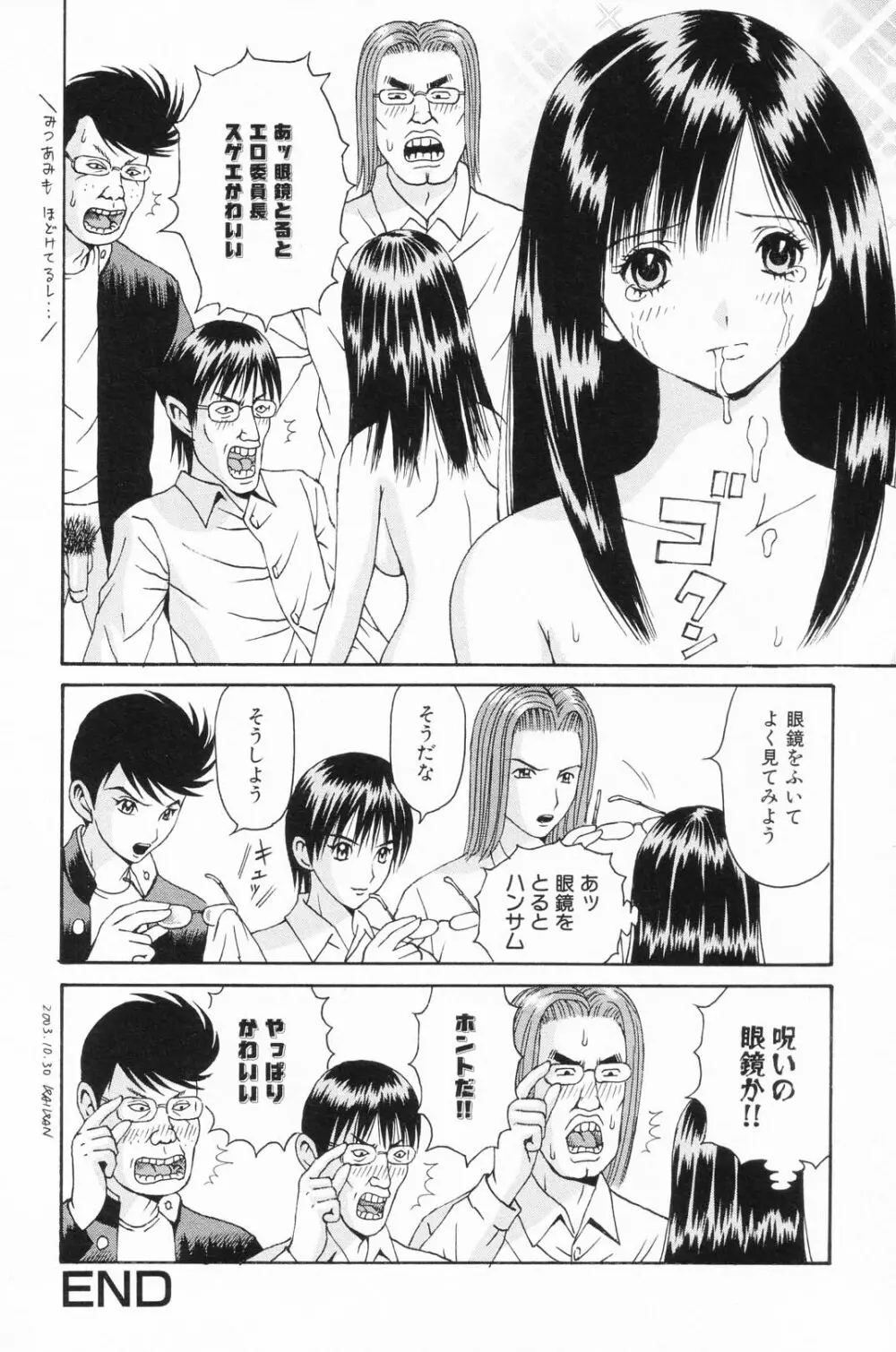 凌辱学校 Vol.24 131ページ