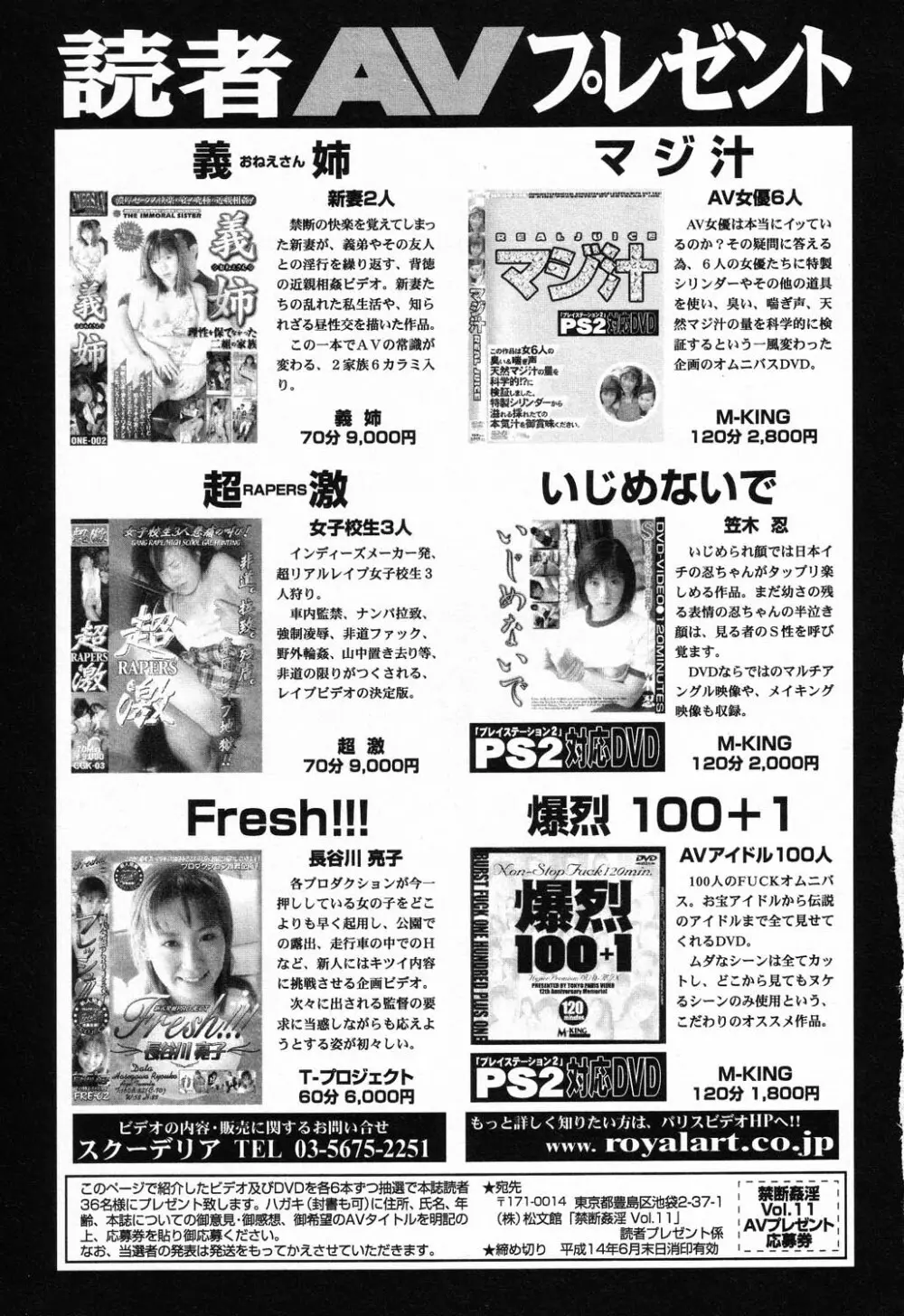 禁断姦淫 Vol.11 いとこ姦 245ページ