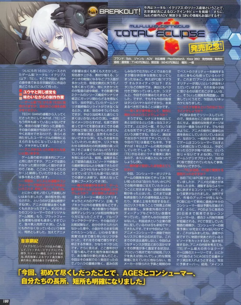 Tech Gian 2013年07月号 180ページ