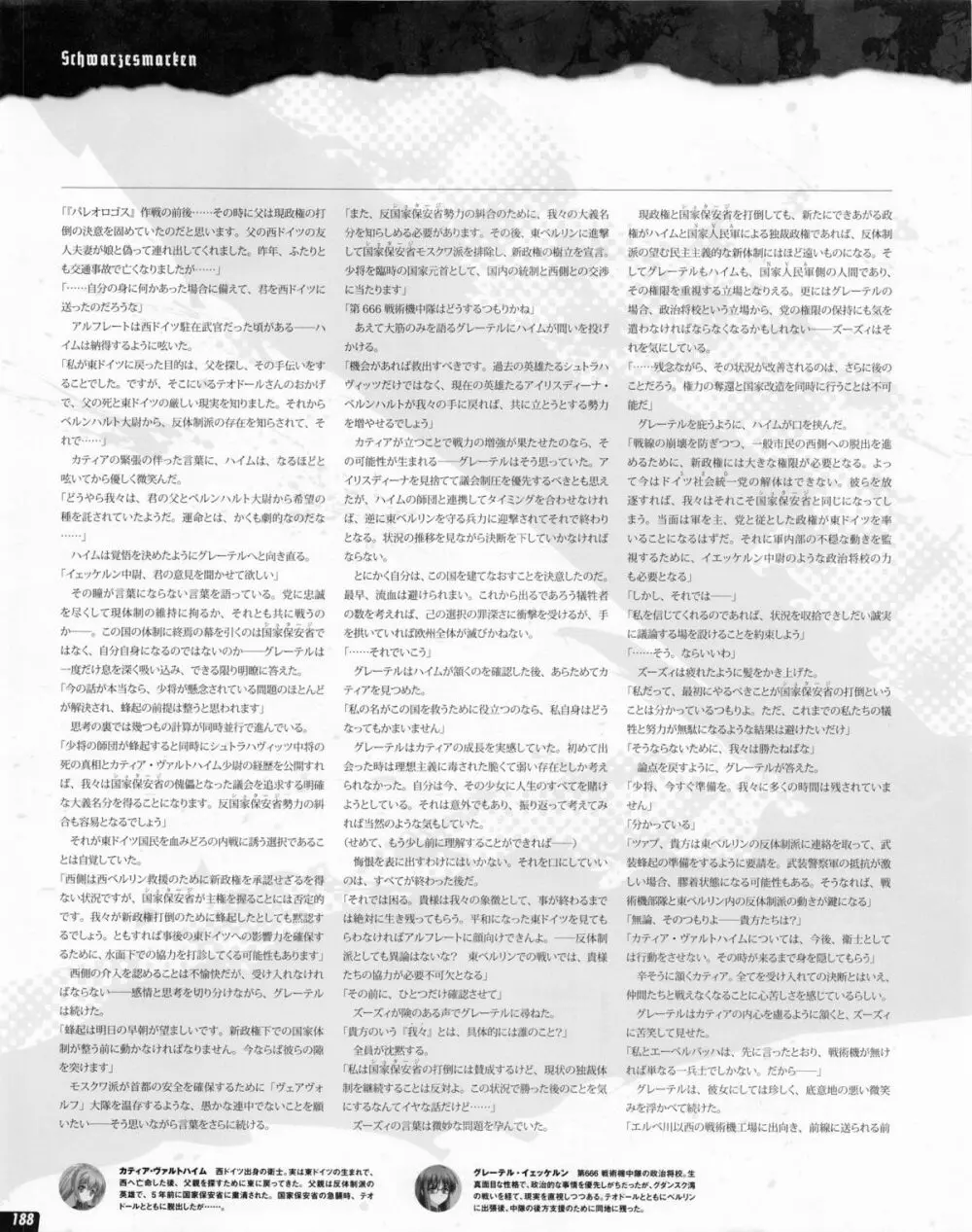 Tech Gian 2013年07月号 188ページ