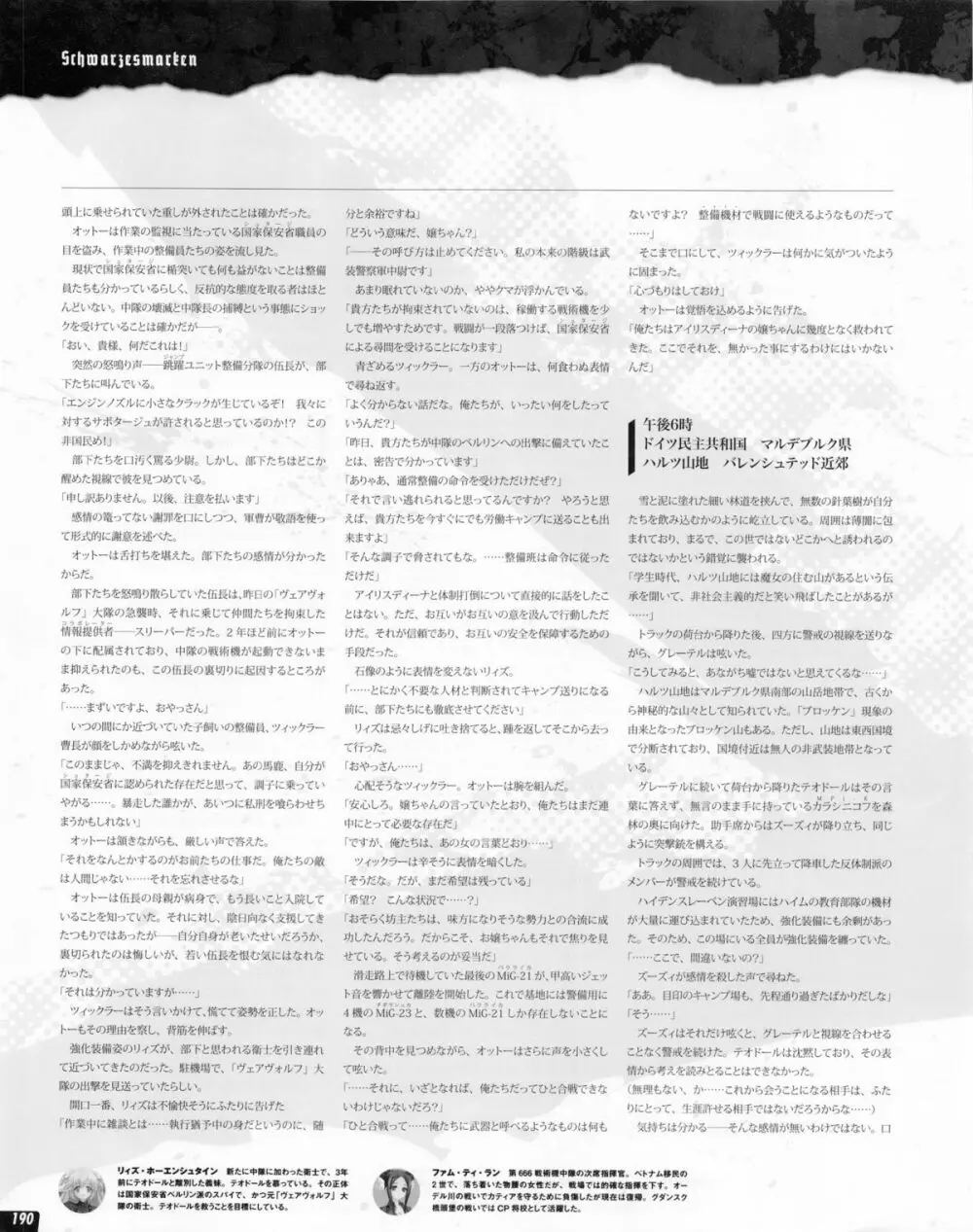 Tech Gian 2013年07月号 190ページ