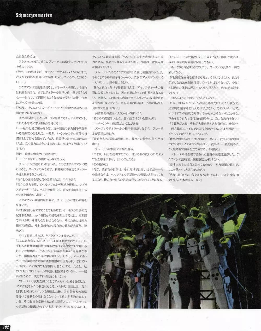 Tech Gian 2013年07月号 192ページ