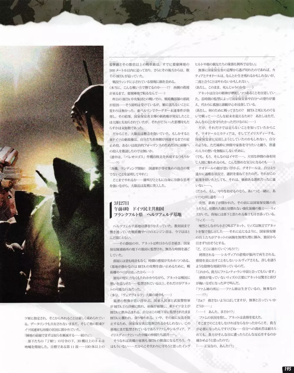 Tech Gian 2013年07月号 195ページ