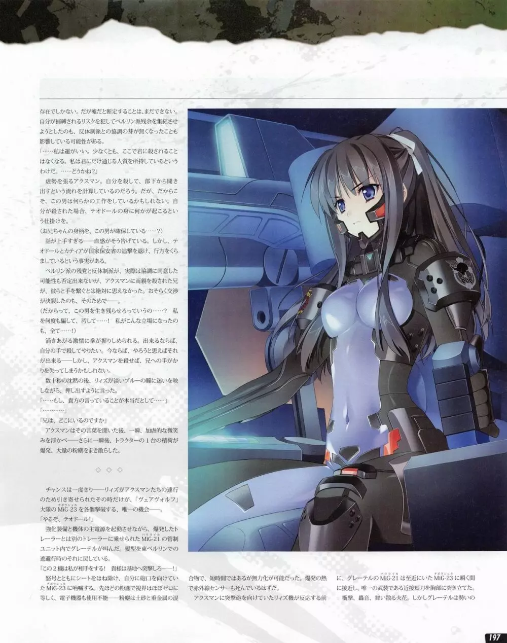 Tech Gian 2013年07月号 197ページ