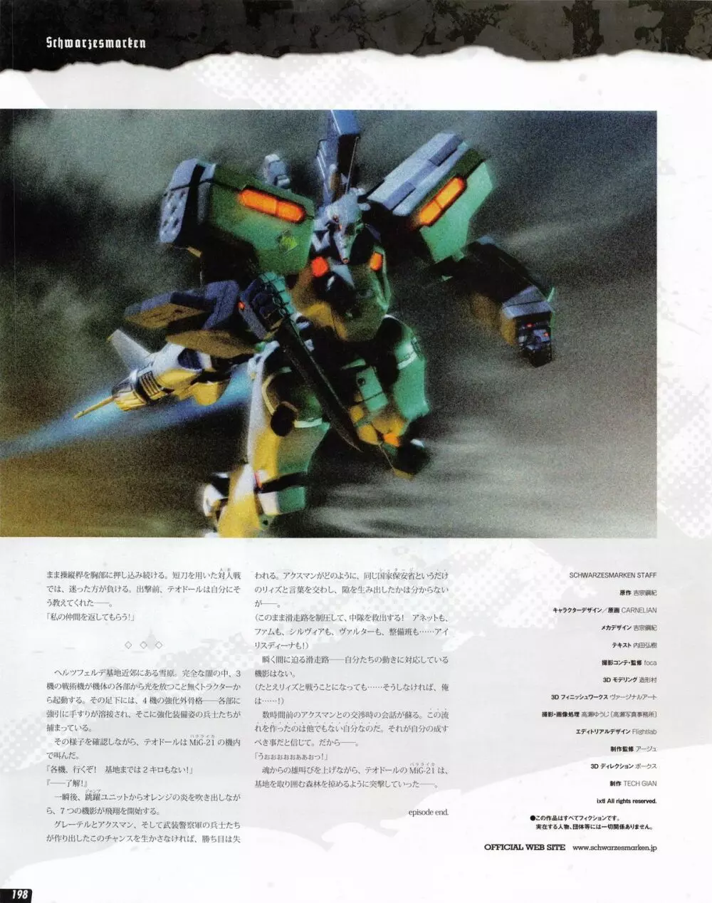 Tech Gian 2013年07月号 198ページ