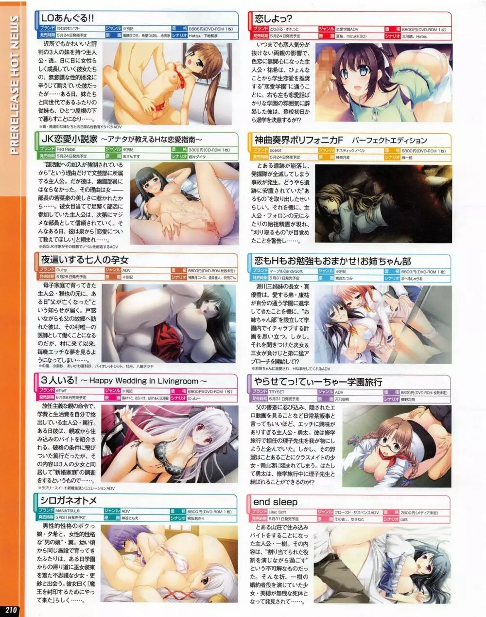 Tech Gian 2013年07月号 210ページ