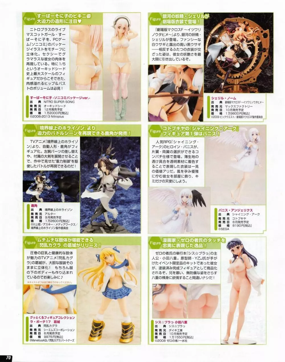 Tech Gian 2013年07月号 68ページ