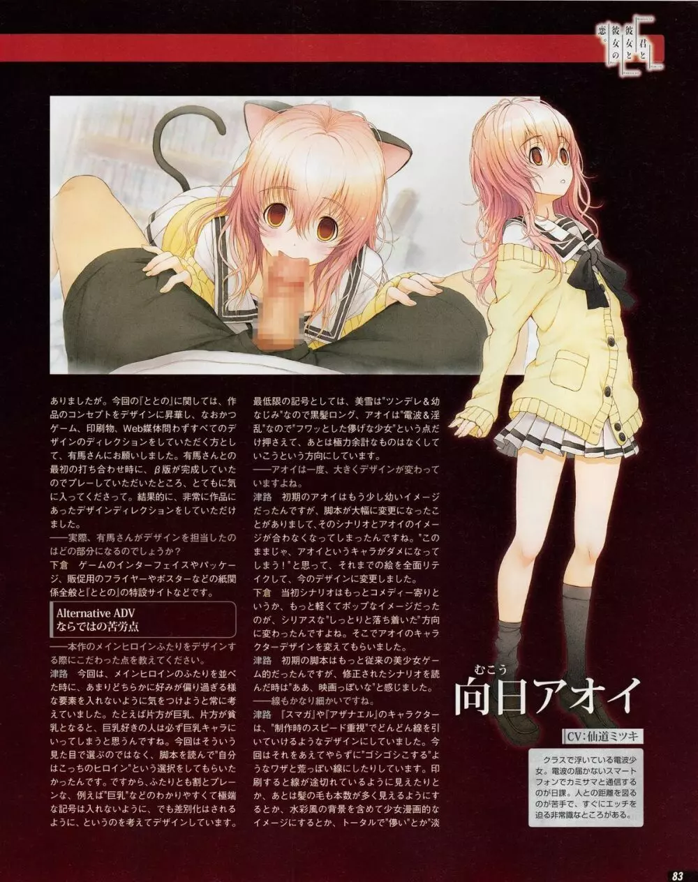 Tech Gian 2013年07月号 83ページ