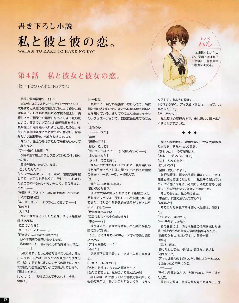 Tech Gian 2013年07月号 86ページ